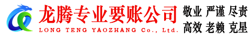建阳要债公司